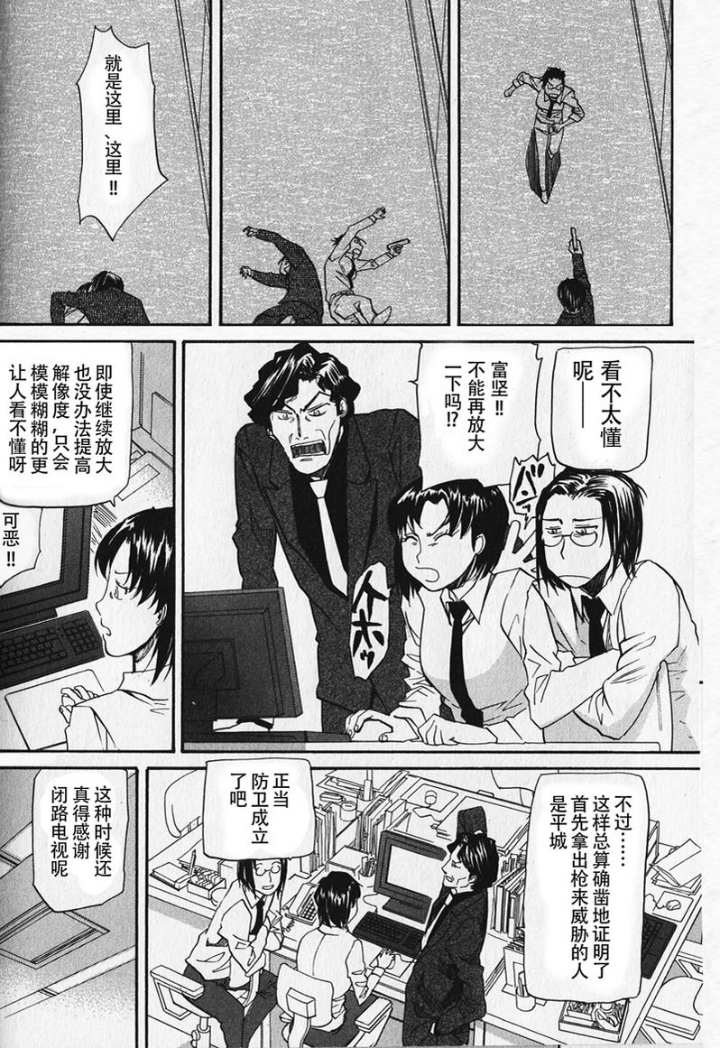 神樣dolls 第45話 漫畫線上看 動漫戲說 Acgn Cc