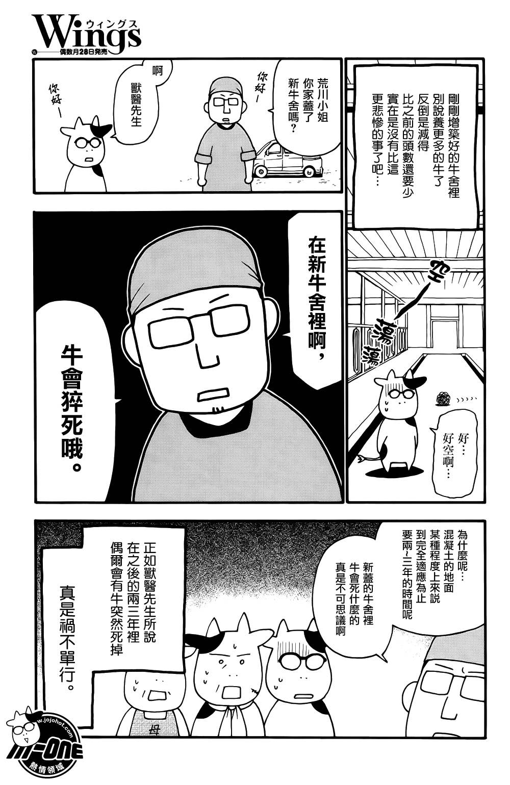 百姓貴族 第27話 漫畫線上看 動漫戲說 Acgn Cc