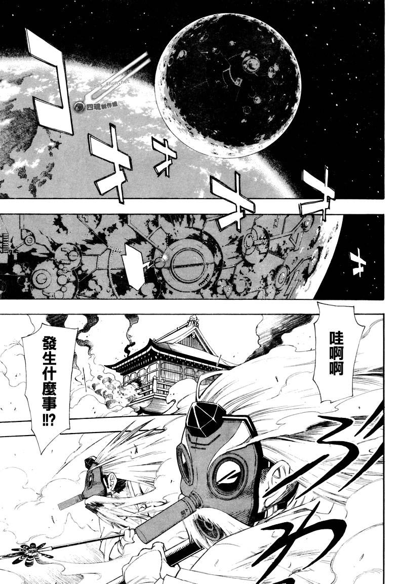 月華美刃 第01話 漫畫線上看 動漫戲說 Acgn Cc 月華美刃 第01話 漫畫線上看 動漫戲說 Acgn Cc