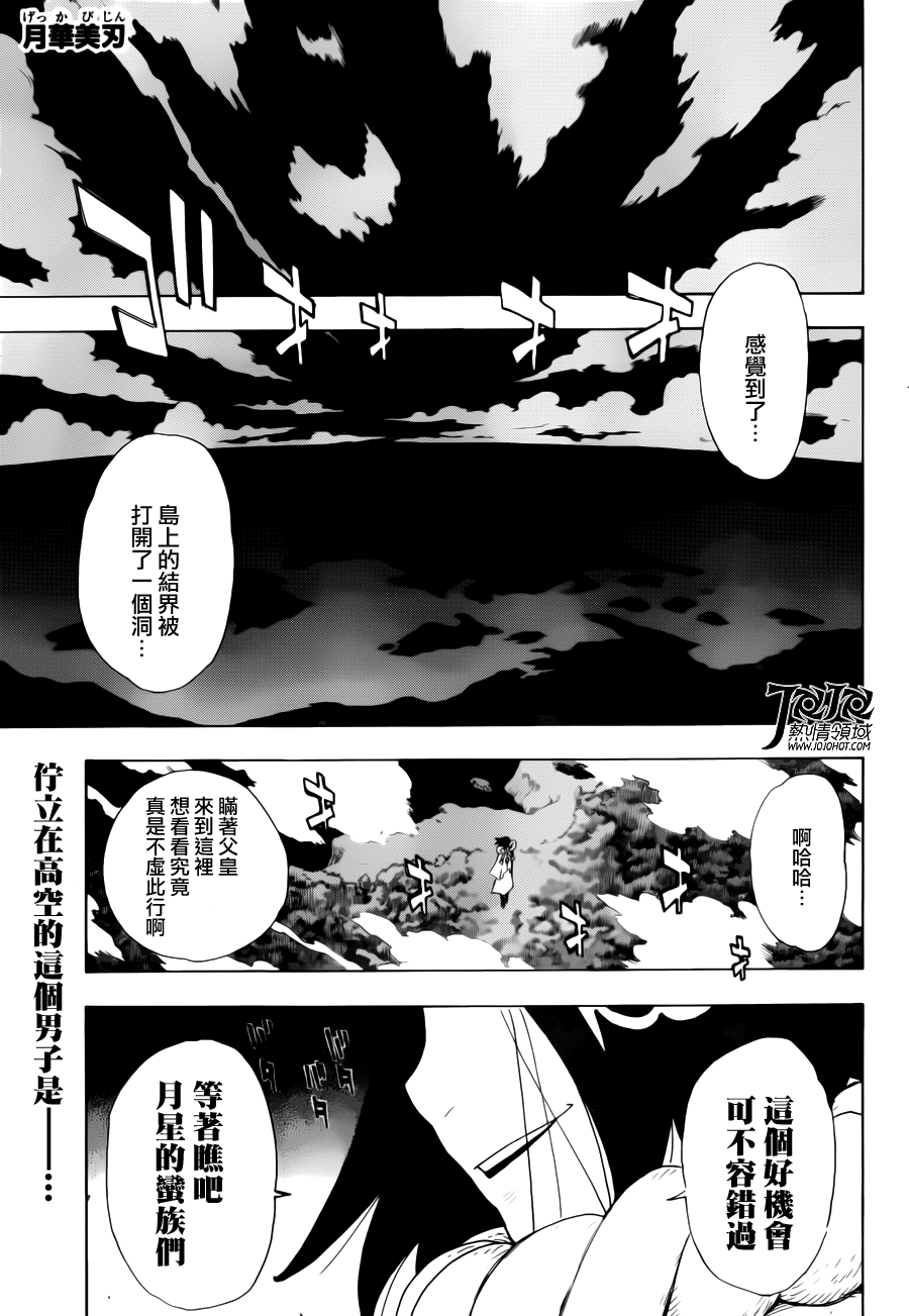 月華美刃 第10話 漫畫線上看 動漫戲說 Acgn Cc