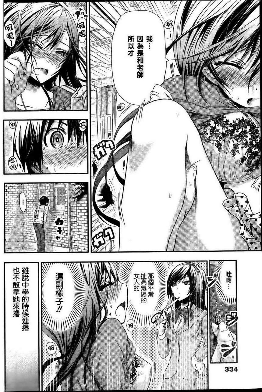 源君物語【第58話】 漫畫線上看- 動漫戲說(ACGN.cc)