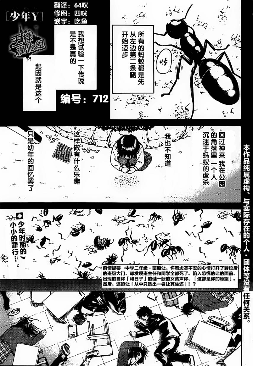 少年y 第02話 漫畫線上看 動漫戲說 Acgn Cc