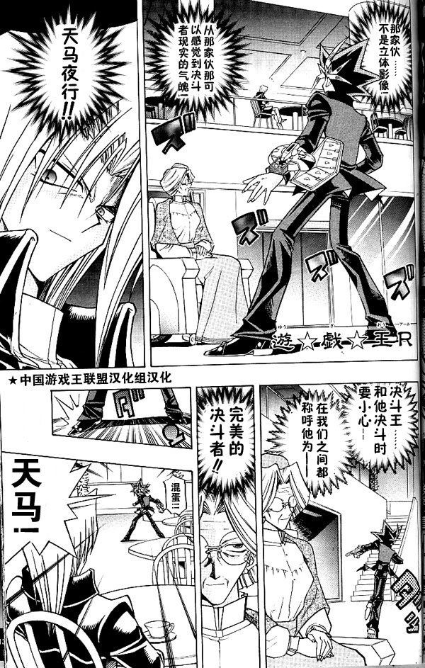 遊戲王r Vol09 漫畫線上看 動漫戲說 Acgn Cc