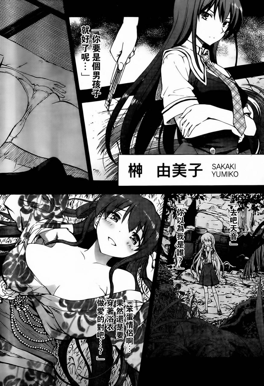 灰色的果實線上漫畫 動漫伊甸園