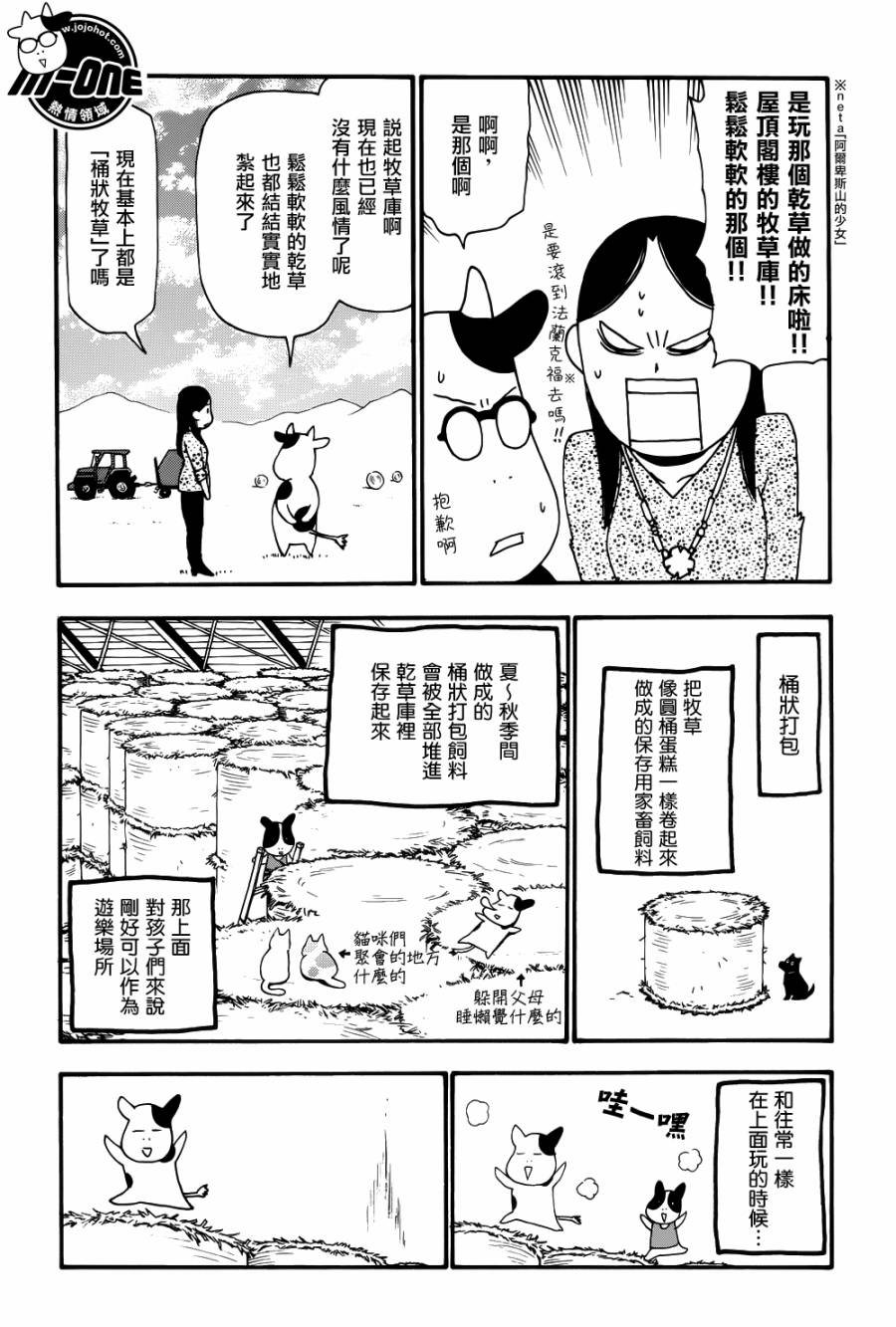 百姓貴族 第31話 漫畫線上看 動漫戲說 Acgn Cc