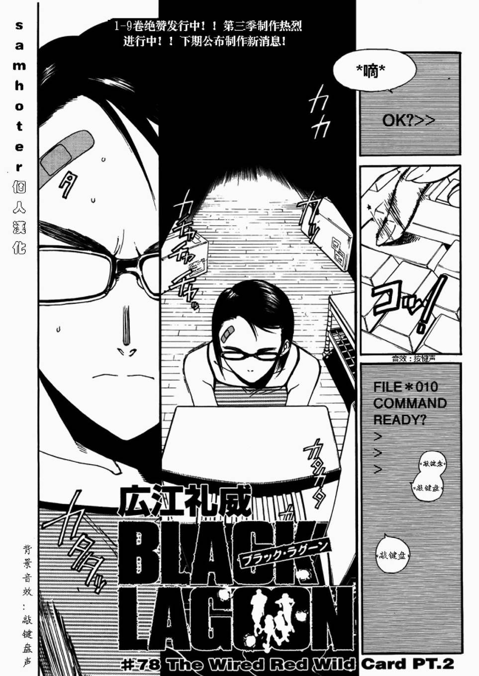 黑礁 第78話 漫畫線上看 動漫戲說 Acgn Cc