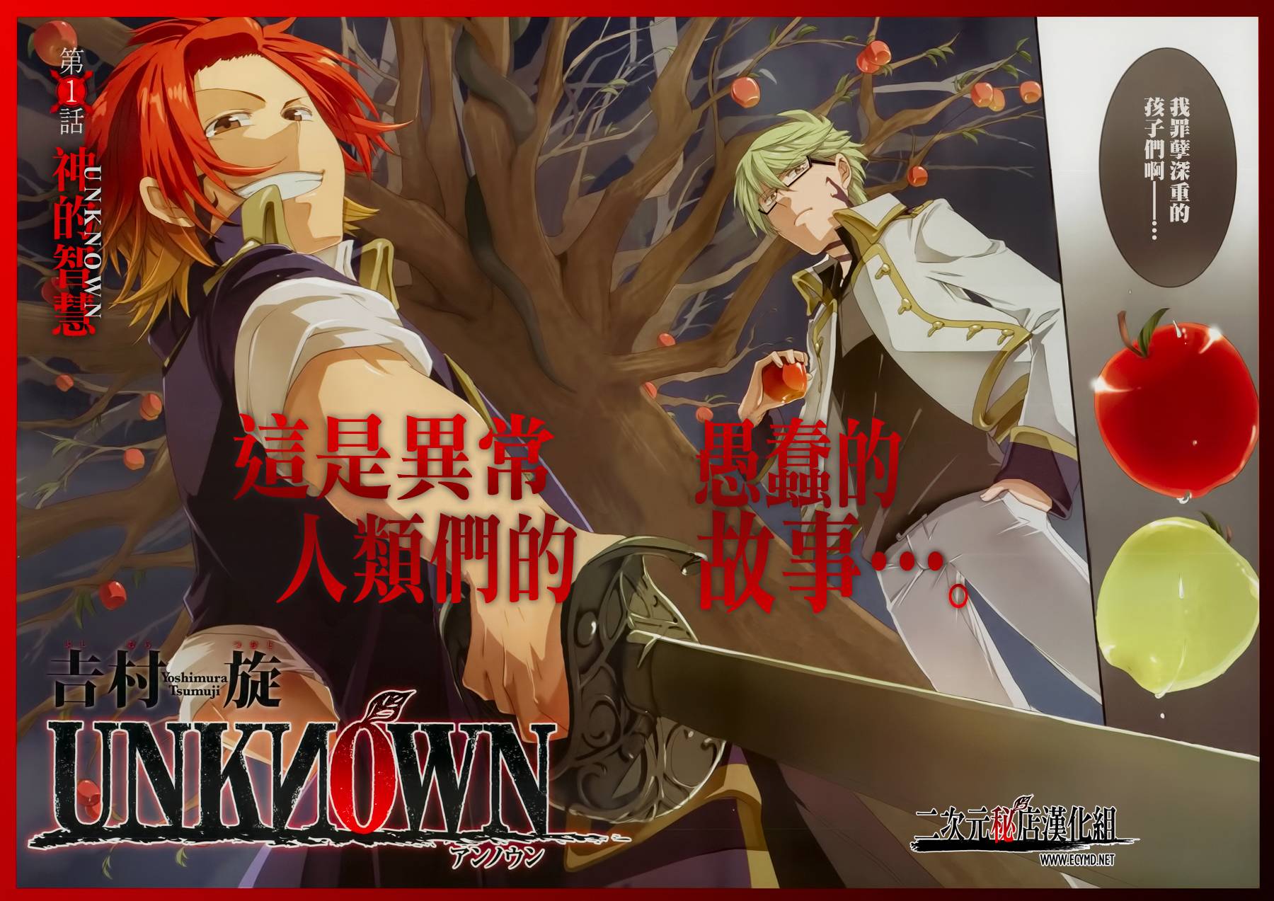 神之智慧 Unknown 第01話 漫畫線上看 動漫戲說 Acgn Cc