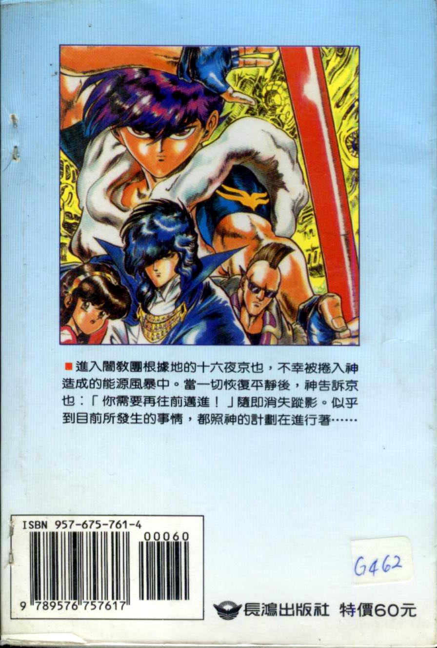 魔界獵人 Vol10 漫畫線上看 動漫戲說 Acgn Cc