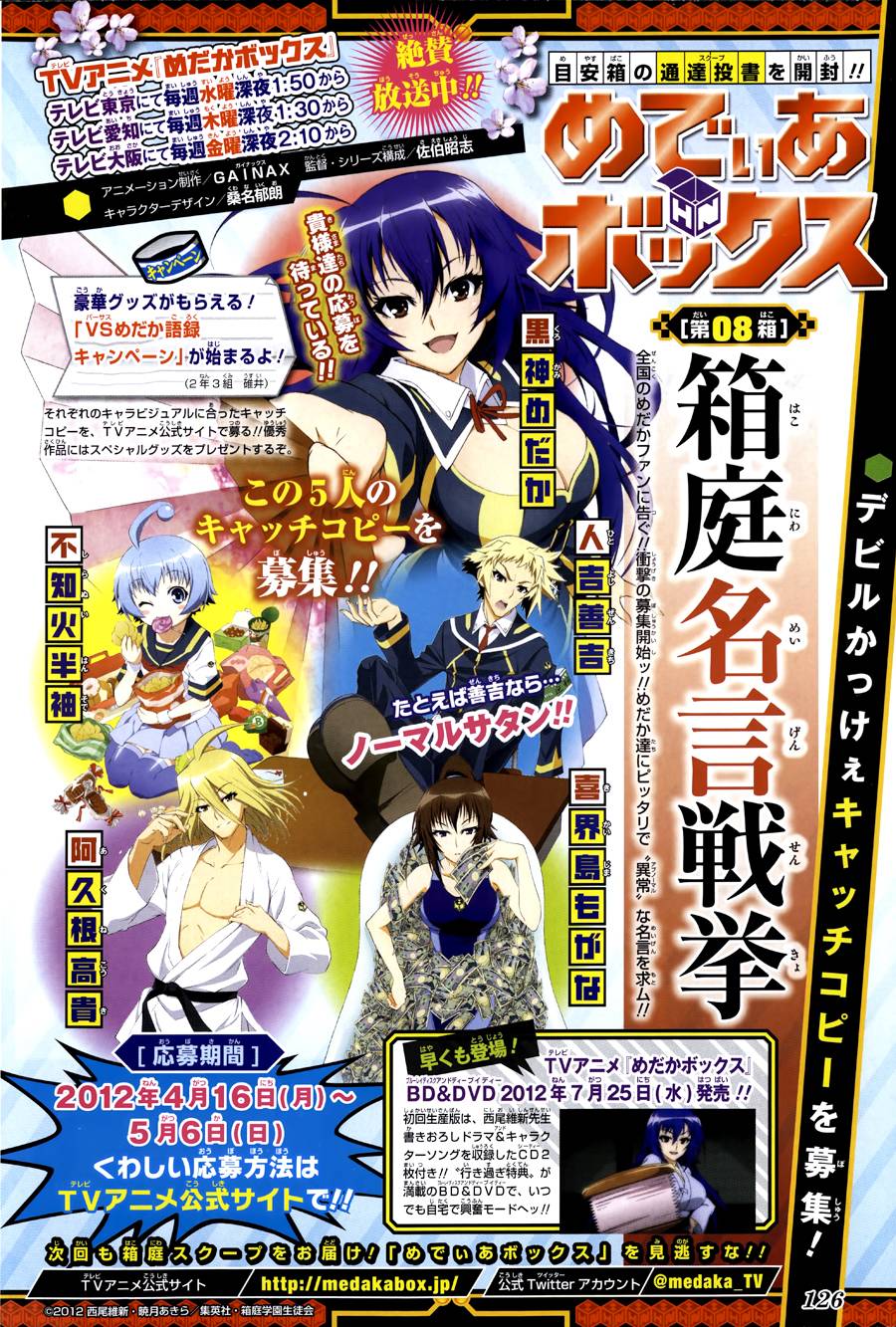 最強會長黑神 第141話 漫畫線上看 動漫戲說 Acgn Cc