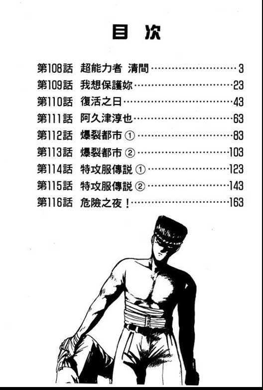 湘南純愛組 Vol13 漫畫線上看 動漫戲說 Acgn Cc