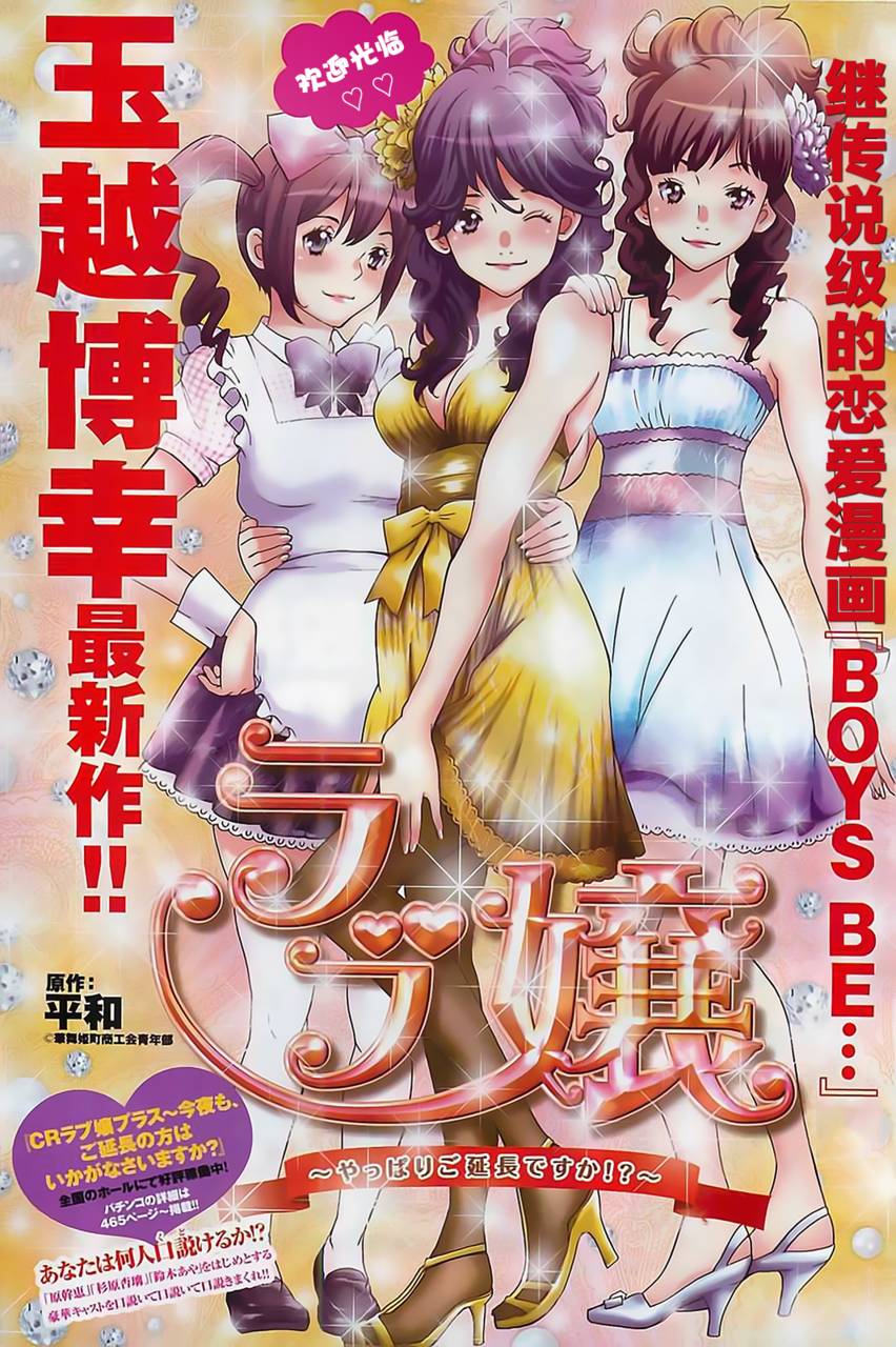 愛情小姐 第01話 漫畫線上看 動漫戲說 Acgn Cc 愛情小姐 第01話 漫畫線上看 動漫戲說 Acgn Cc