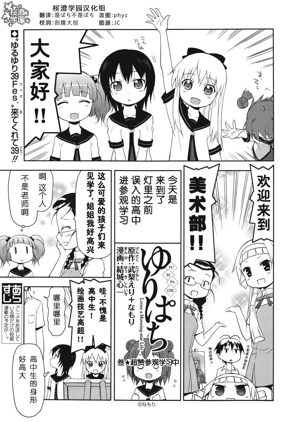 小神薙 搖曳百合 神薙外傳03 漫畫線上看 動漫戲說 Acgn Cc