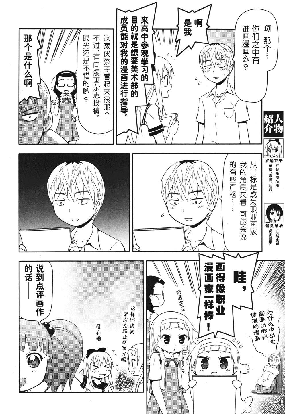 神鰤 搖曳百合 神薙外傳03 漫畫線上看 動漫戲說 Acgn Cc