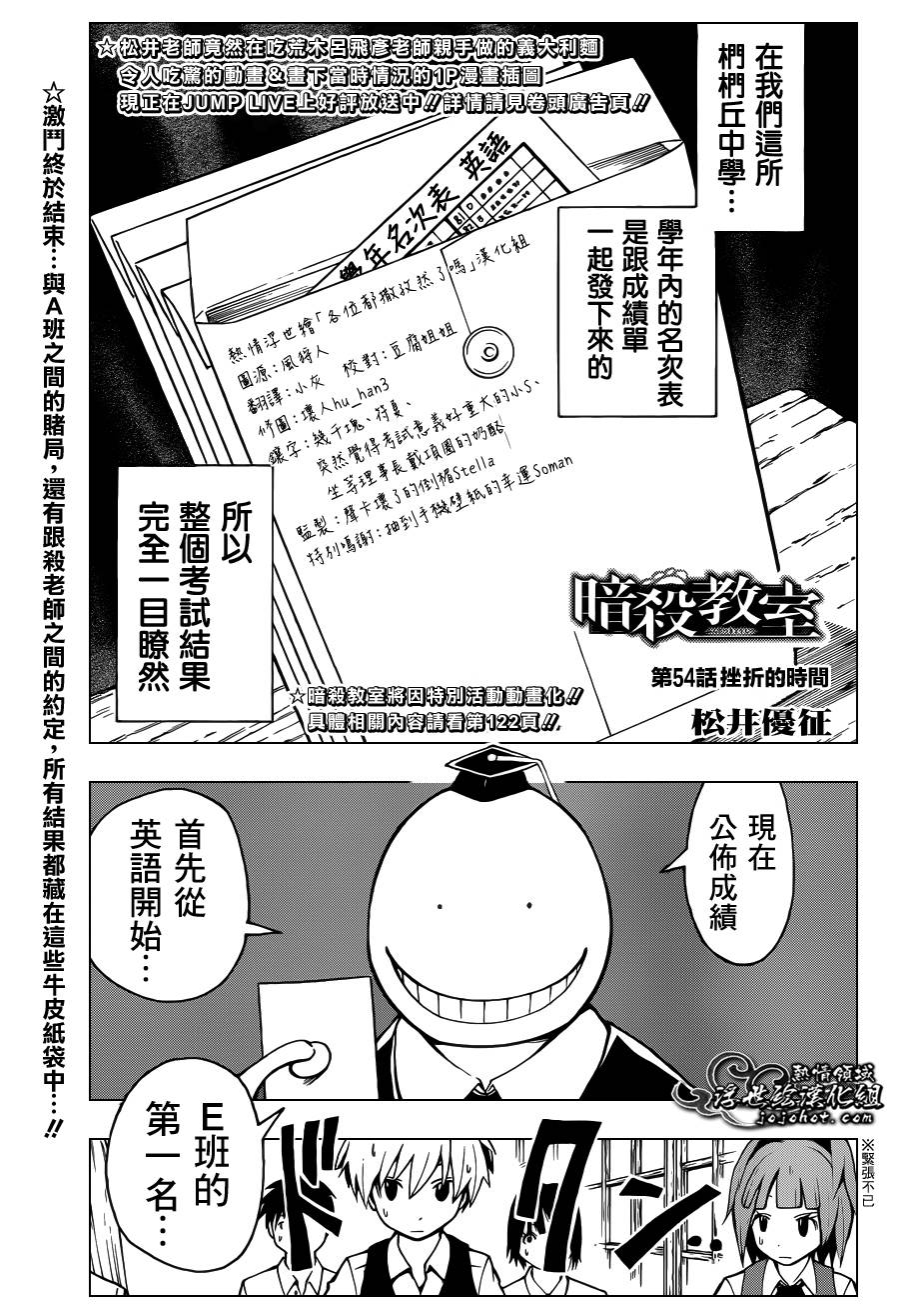 暗殺教室 第54話 漫畫線上看 動漫戲說 Acgn Cc 暗殺教室 第54話 漫畫線上看 動漫戲說 Acgn Cc