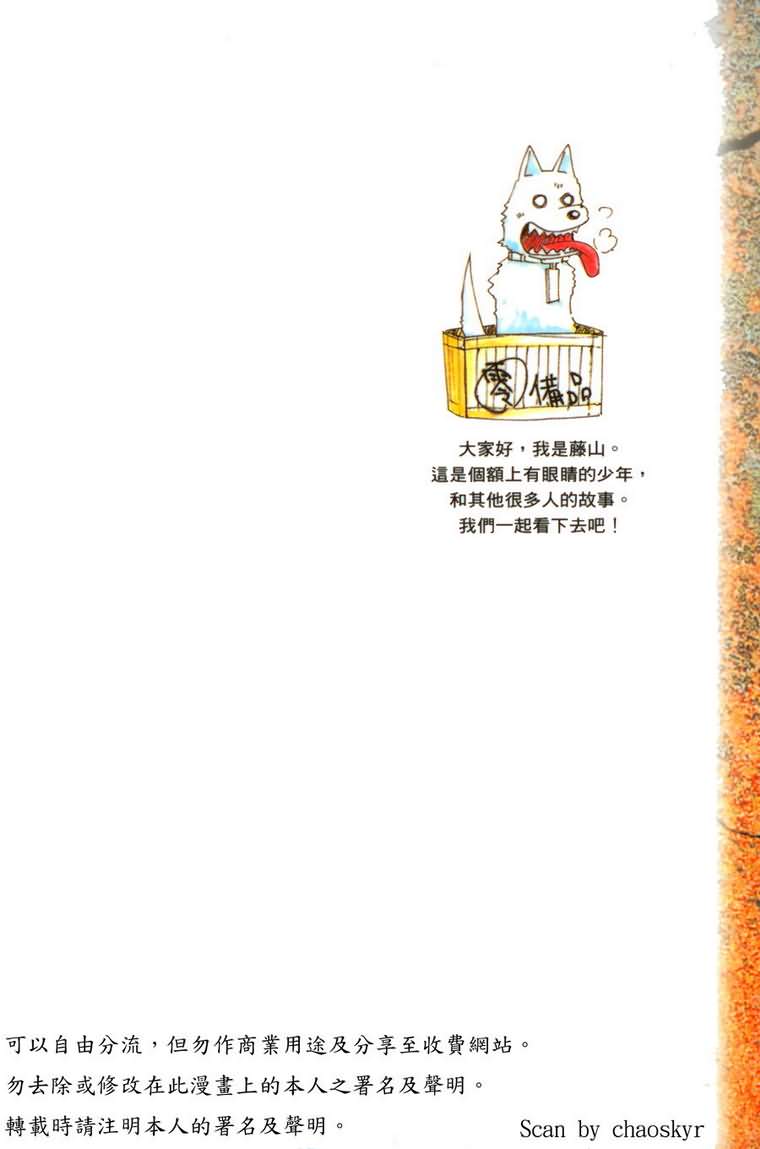 龍眼 Vol01 漫畫線上看 動漫戲說 Acgn Cc 龍眼 Vol01 漫畫線上看 動漫戲說 Acgn Cc