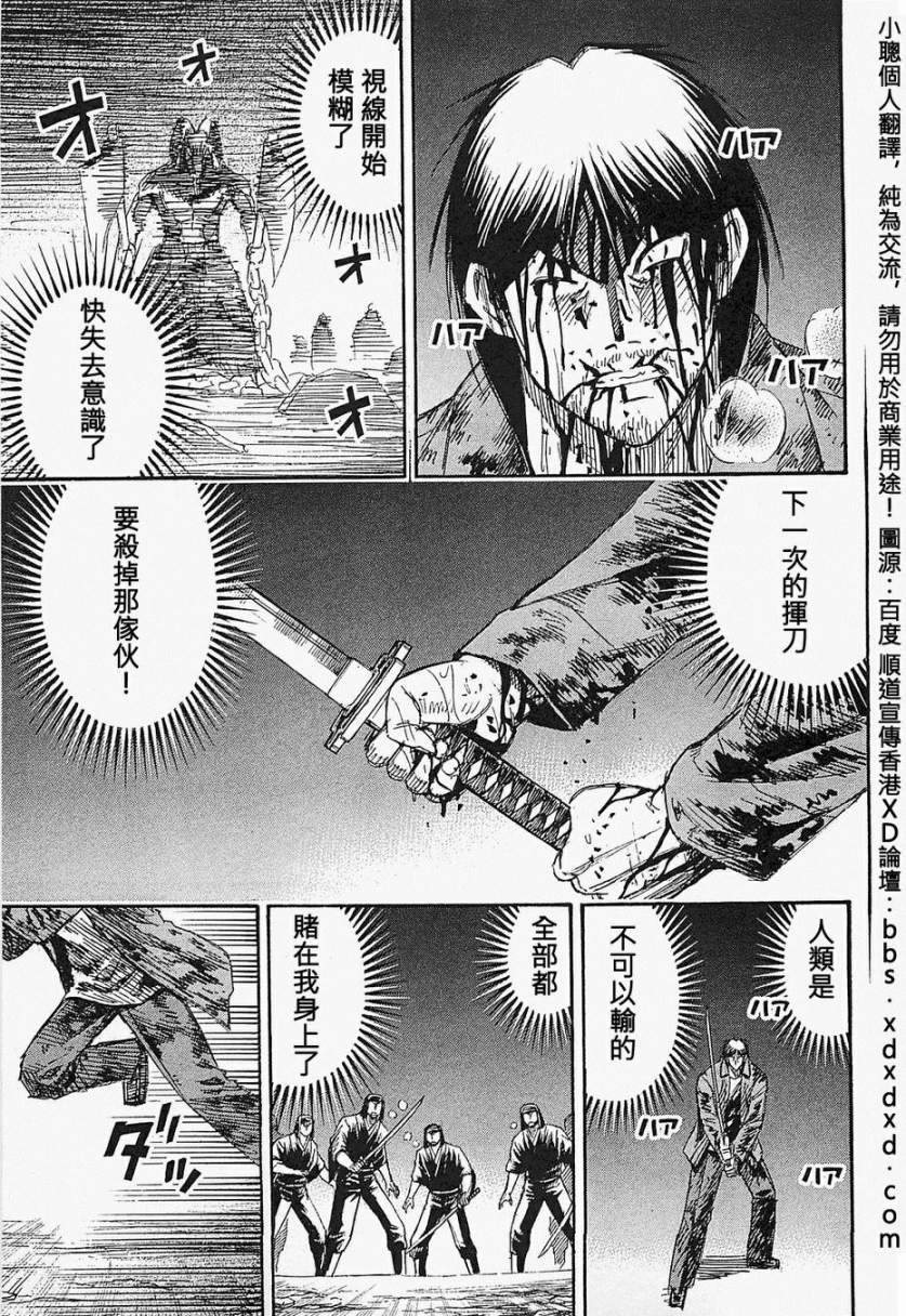 彼岸島2 第47話 漫畫線上看 動漫戲說 Acgn Cc