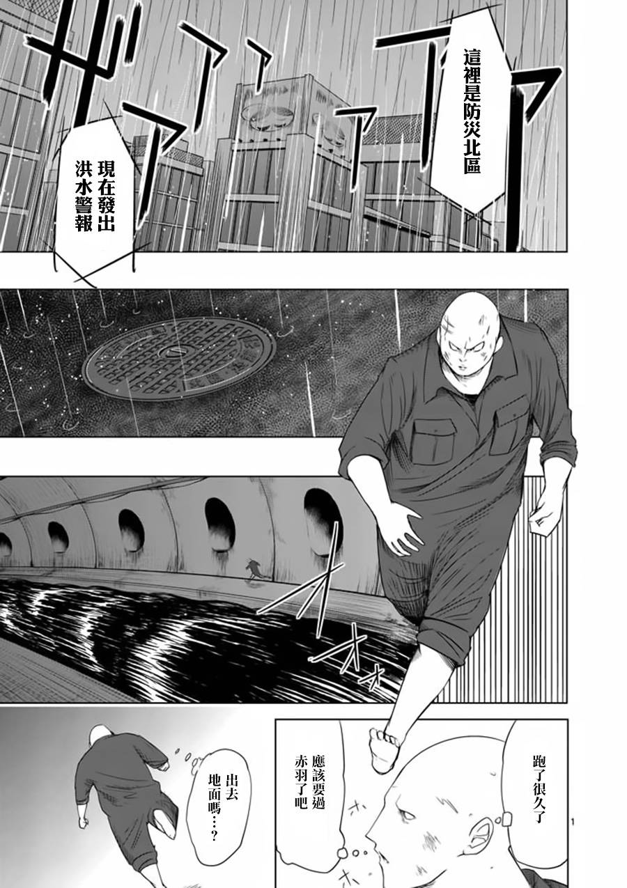 世界鬼 第34話 漫畫線上看 動漫戲說 Acgn Cc