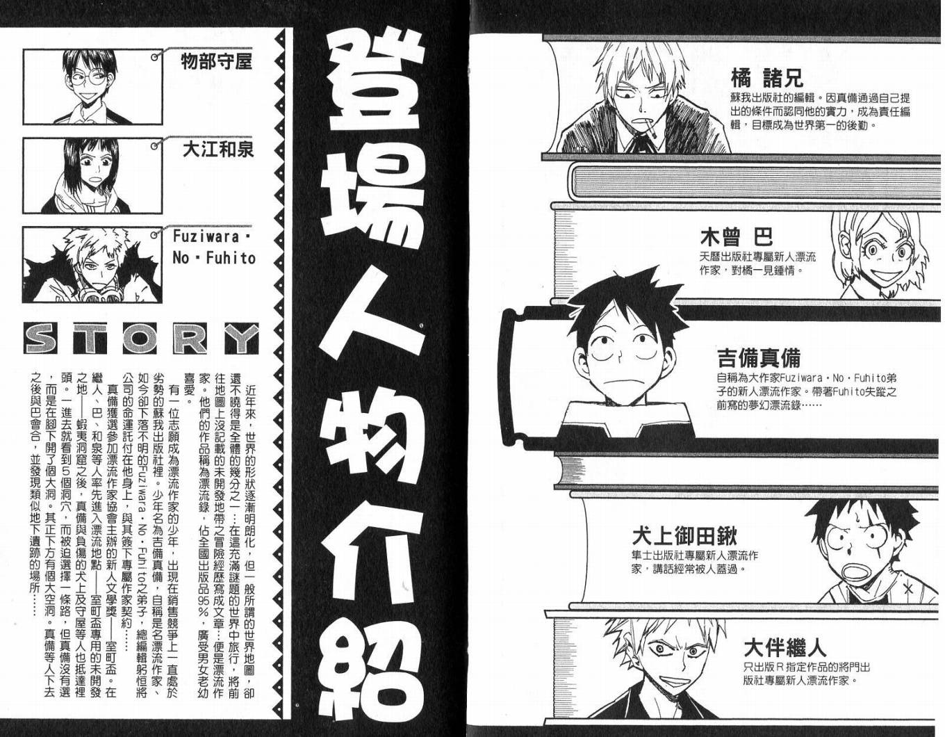 異域漂流作家 Vol03 漫畫線上看 動漫戲說 Acgn Cc 異域漂流作家 Vol03 漫畫線上看 動漫戲說 Acgn Cc