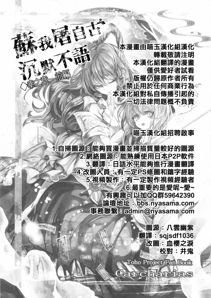 蘇我屠自古沉默不語 幸之章前篇 漫畫線上看 動漫戲說 Acgn Cc