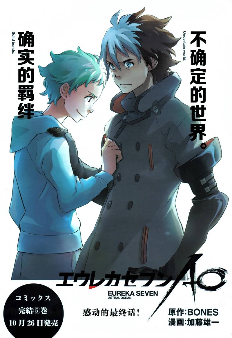 交響詩篇ao 最終話 漫畫線上看 動漫戲說 Acgn Cc