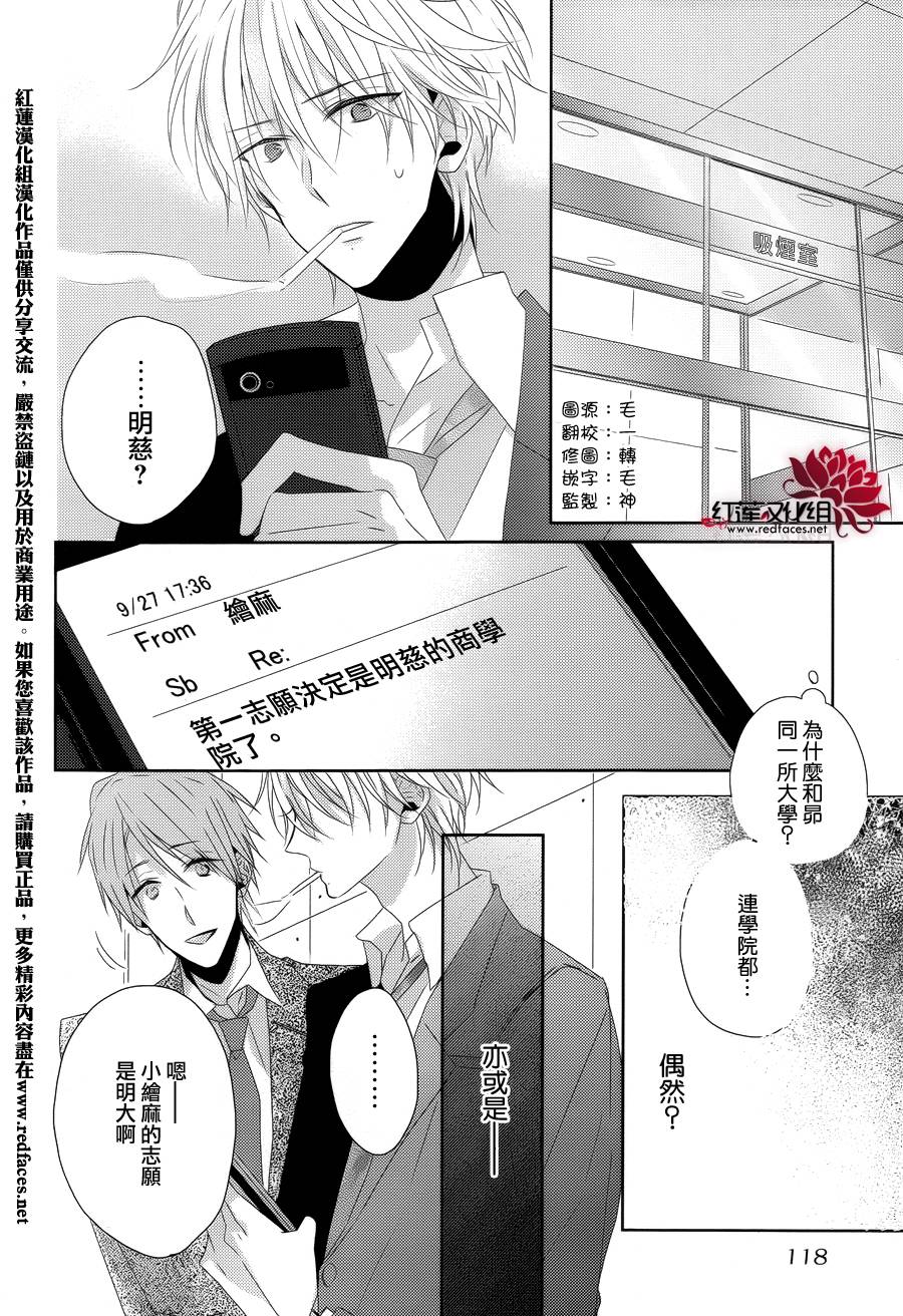 Brothers Conflict 棗篇 第08話 漫畫線上看 動漫戲說 Acgn Cc