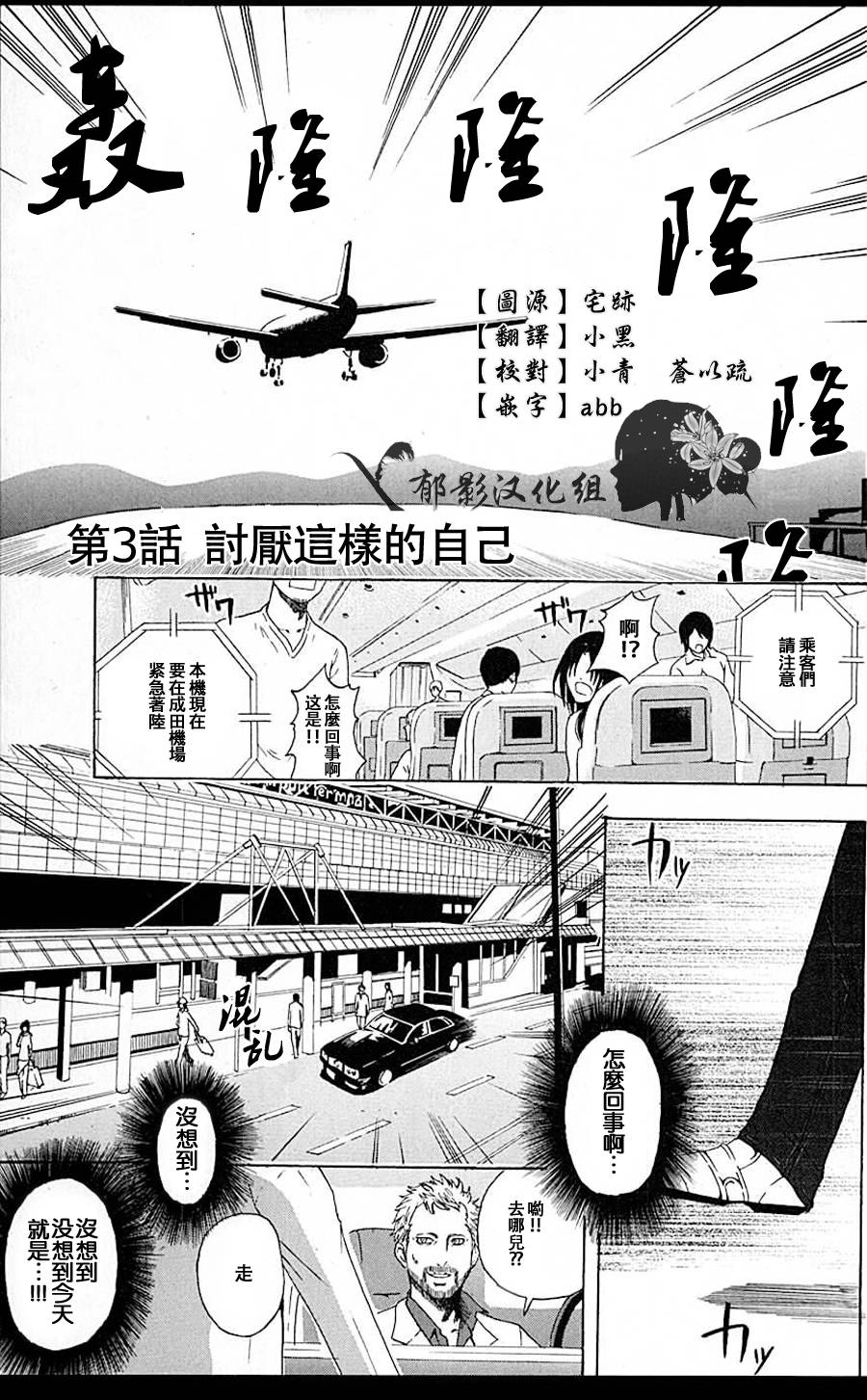 為何東堂院聖也18歲還沒有女朋友 第03話 漫畫線上看 動漫戲說 Acgn Cc