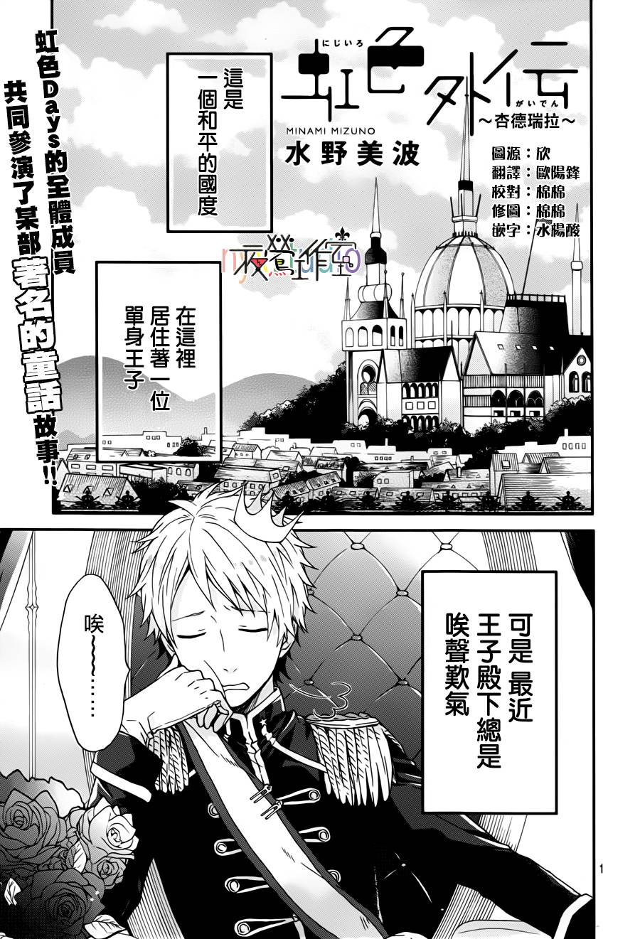 虹色days 番外篇 漫畫線上看 動漫戲說 Acgn Cc