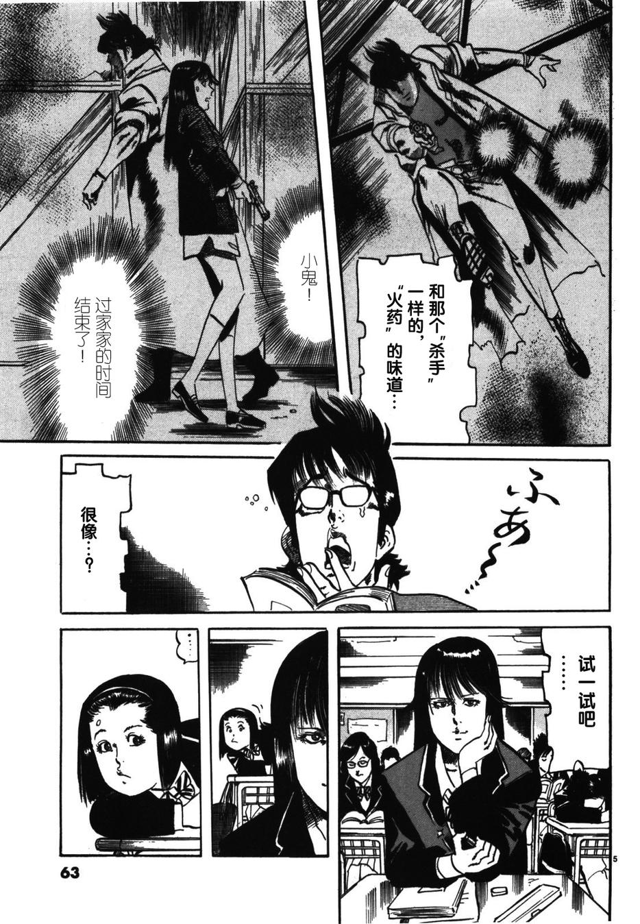 砂塵航路 第04話 漫畫線上看 動漫戲說 Acgn Cc