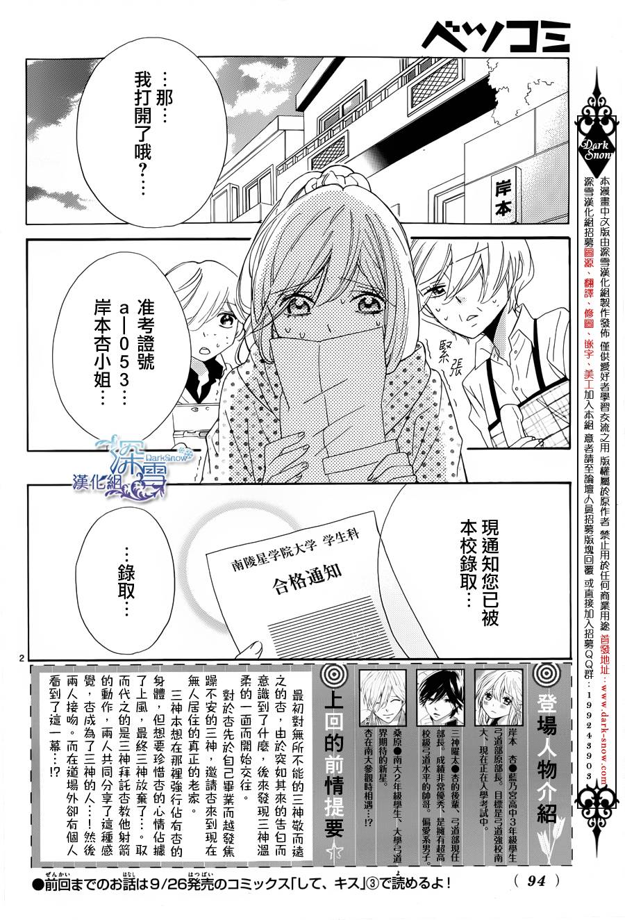 禮尚吻來 第13話 漫畫線上看 動漫戲說 Acgn Cc