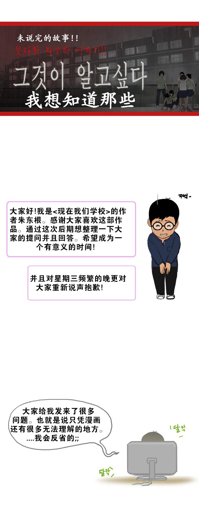 極度恐慌【編后話】 漫畫線上看- 動漫戲說(ACGN.cc)