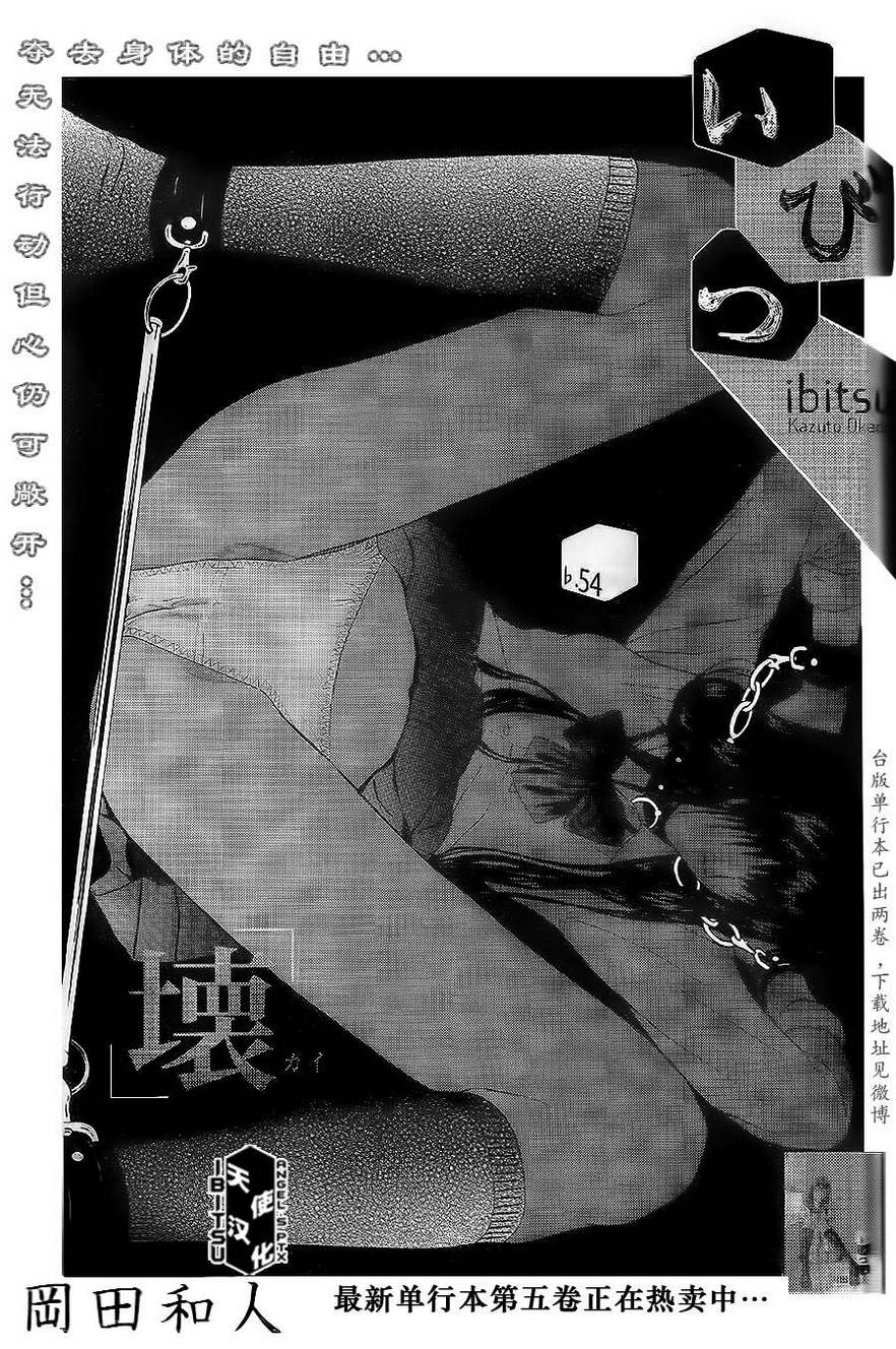 扭曲的同居生活 第54話 漫畫線上看 動漫戲說 Acgn Cc