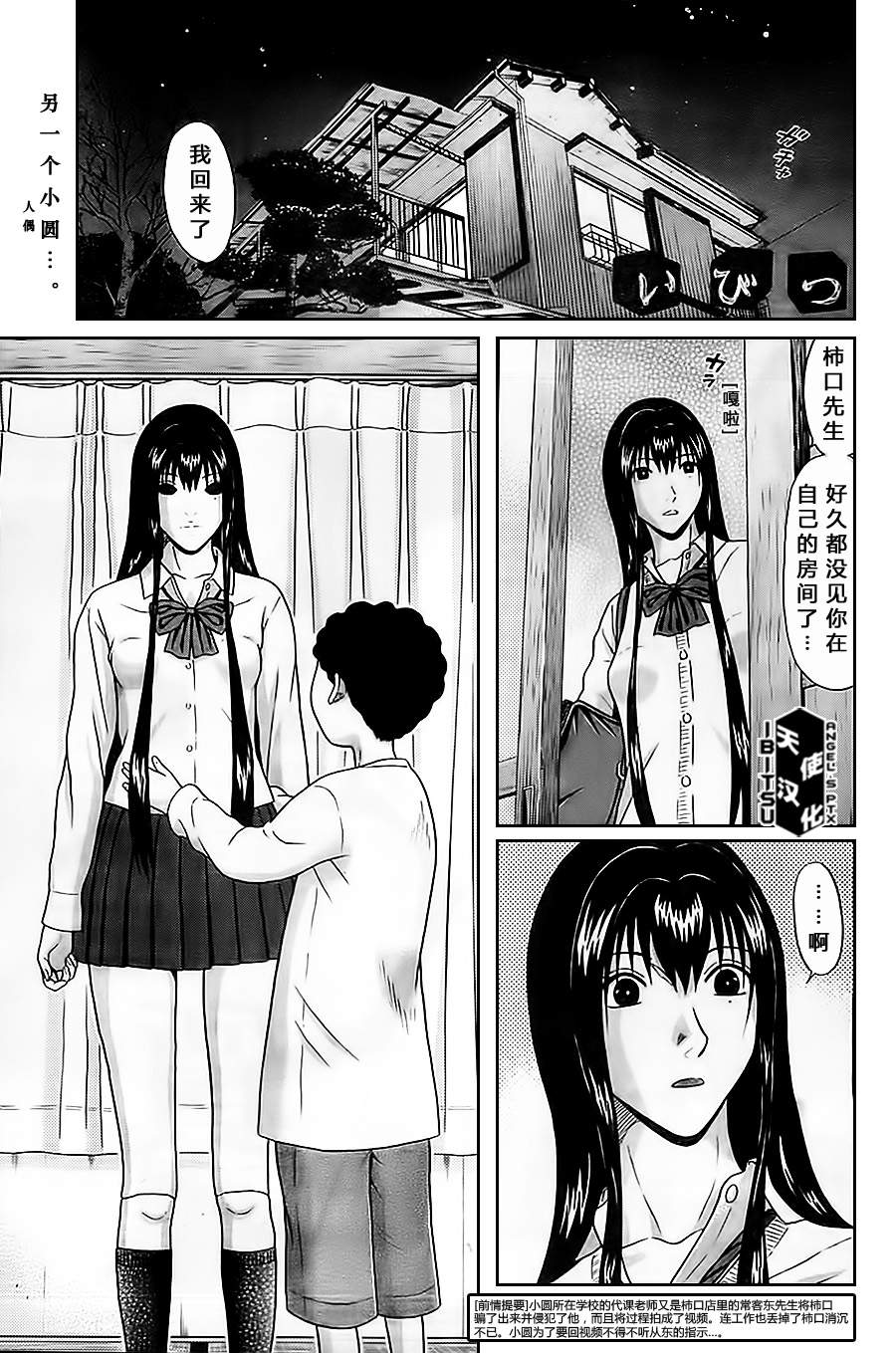 扭曲的同居生活 第59話 漫畫線上看 動漫戲說 Acgn Cc 扭曲的同居生活 第59話 漫畫線上看 動漫戲說 Acgn Cc