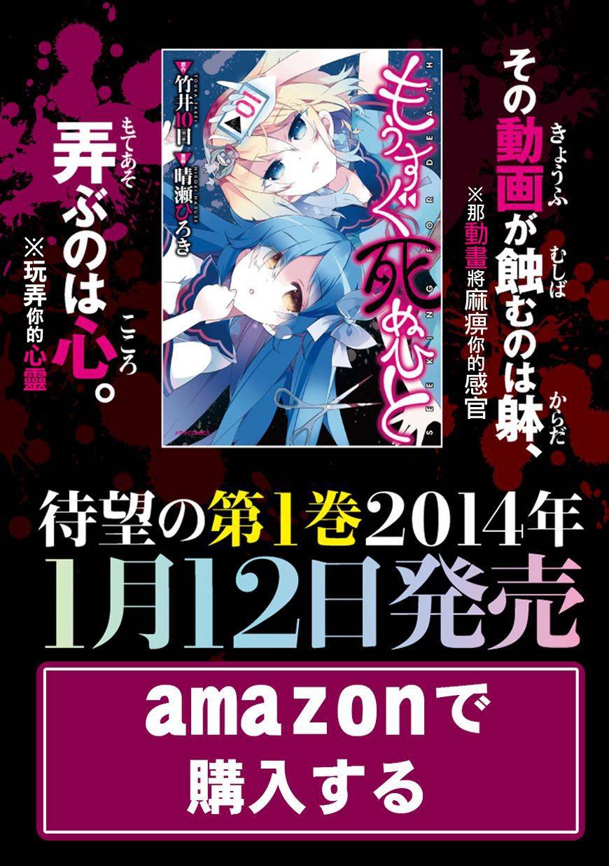 將死之人 番外 過去編 漫畫線上看 動漫戲說 Acgn Cc