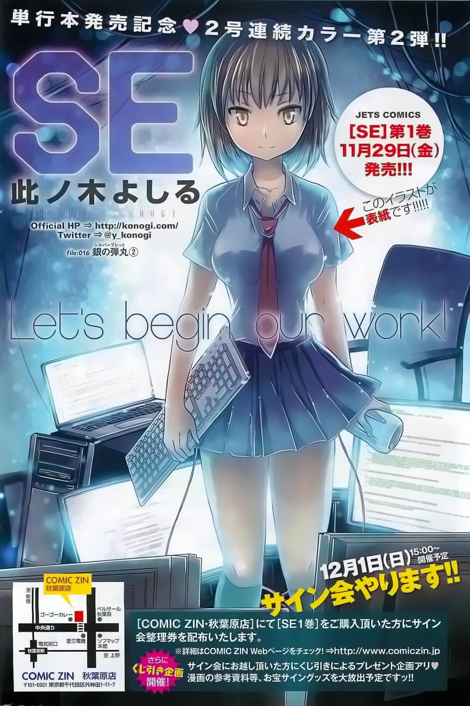 Se 第16話 漫畫線上看 動漫戲說 Acgn Cc