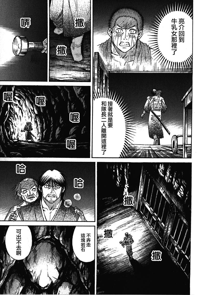 彼岸島2 第104話 漫畫線上看 動漫戲說 Acgn Cc