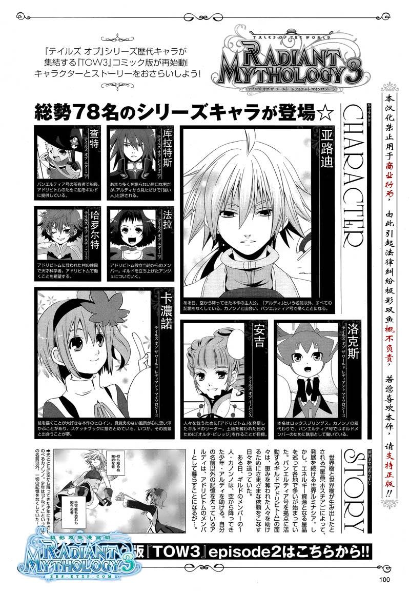 世界傳說光明神話3 第02話 漫畫線上看 動漫戲說 Acgn Cc