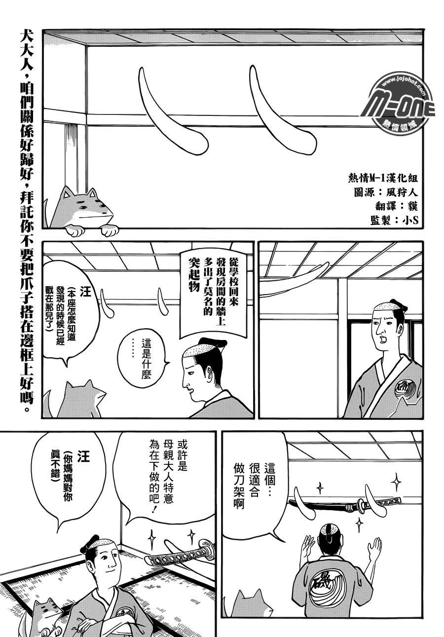 磯部磯兵衛物語 第35話 漫畫線上看 動漫戲說 Acgn Cc