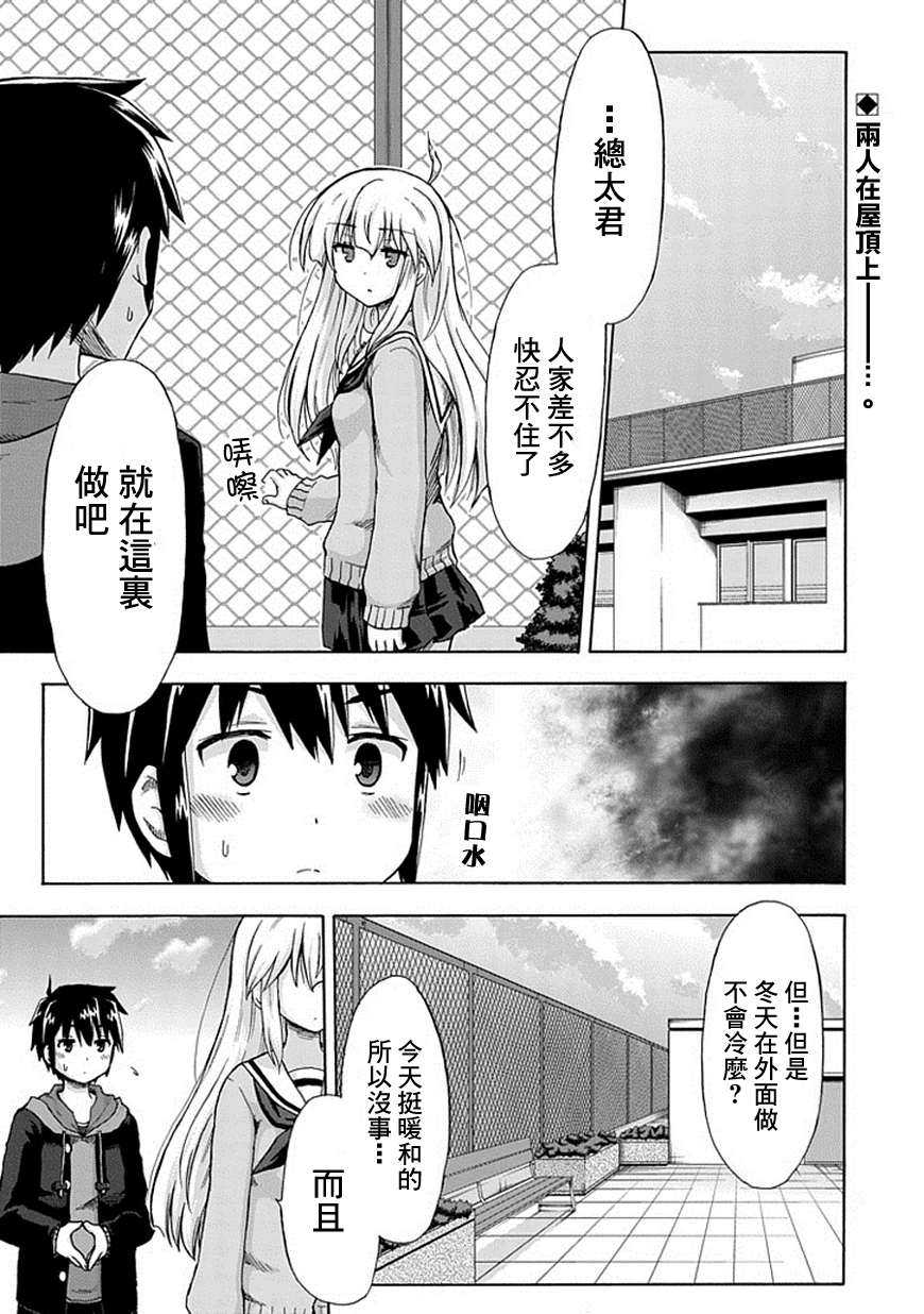 增殖女友相澤【第04話】 漫畫線上看- 動漫戲說(ACGN.cc)