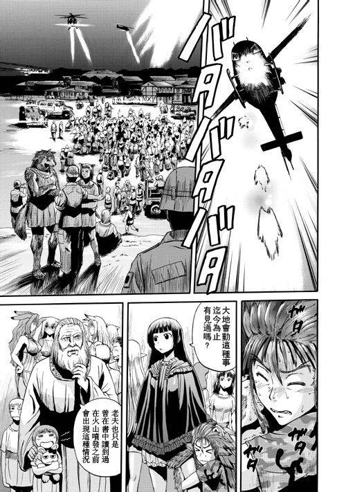 Gate奇幻自衛隊 第33話 漫畫線上看 動漫戲說 Acgn Cc