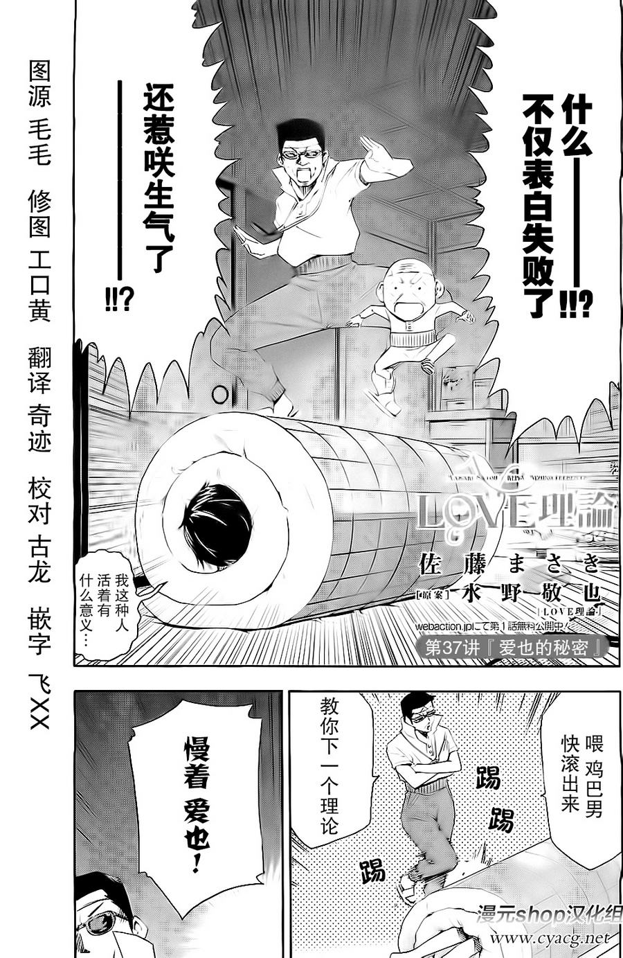 Love理論 第37話 漫畫線上看 動漫戲說 Acgn Cc Love理論 第37話 漫畫線上看 動漫戲說 Acgn Cc