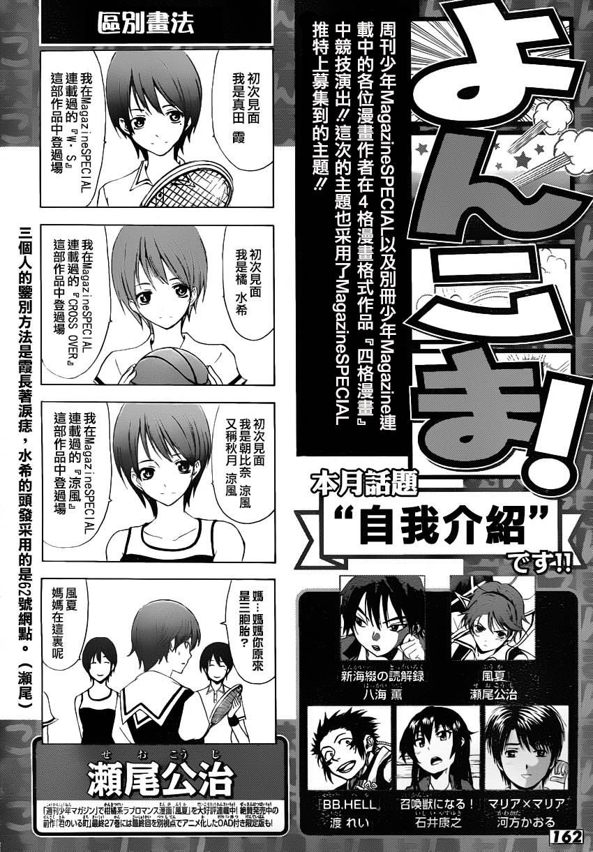 風夏 第08話 漫畫線上看 動漫戲說 Acgn Cc