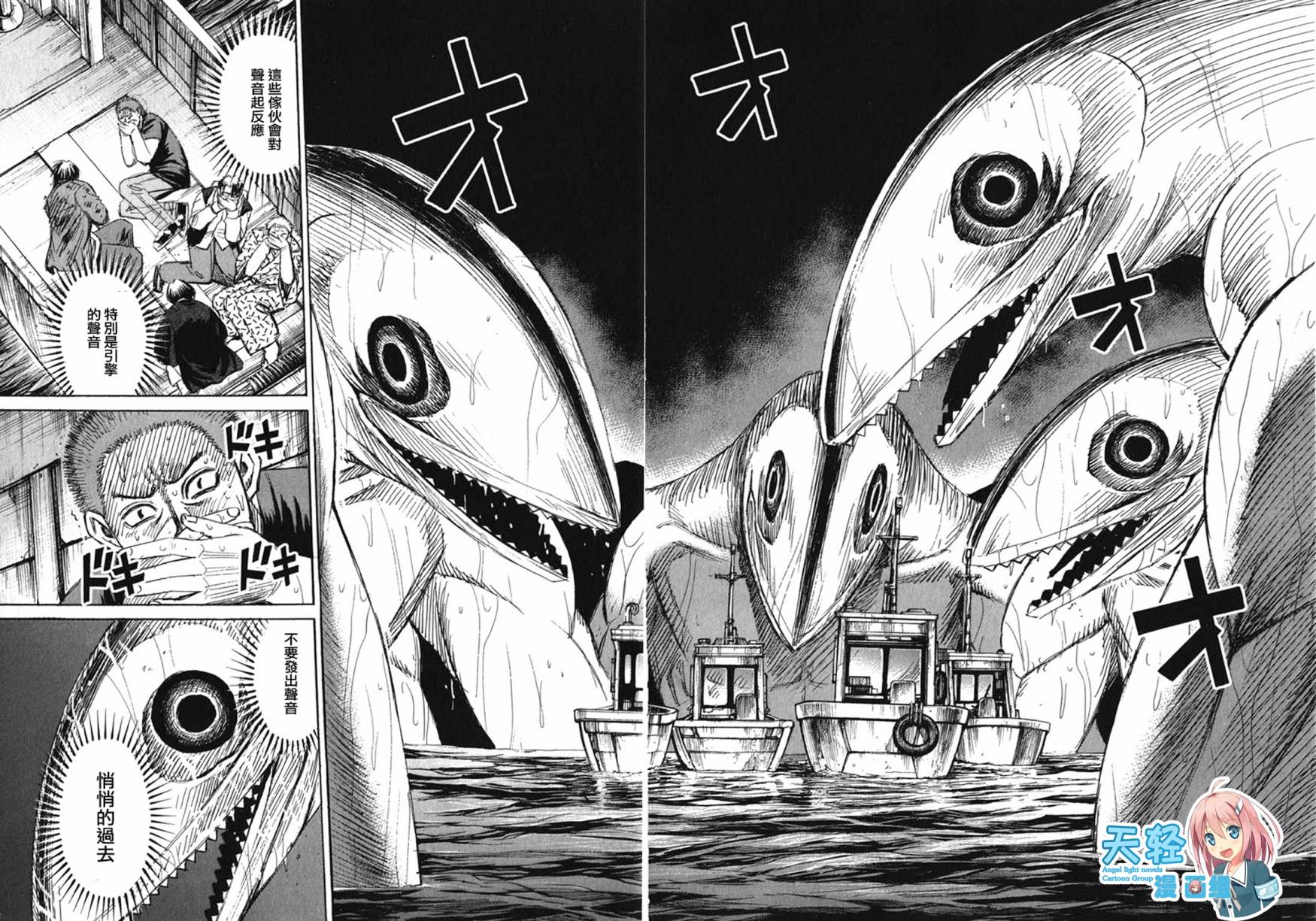 彼岸島2 第132話 漫畫線上看 動漫戲說 Acgn Cc