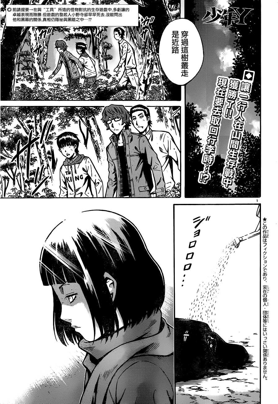 少年y 第17話 漫畫線上看 動漫戲說 Acgn Cc