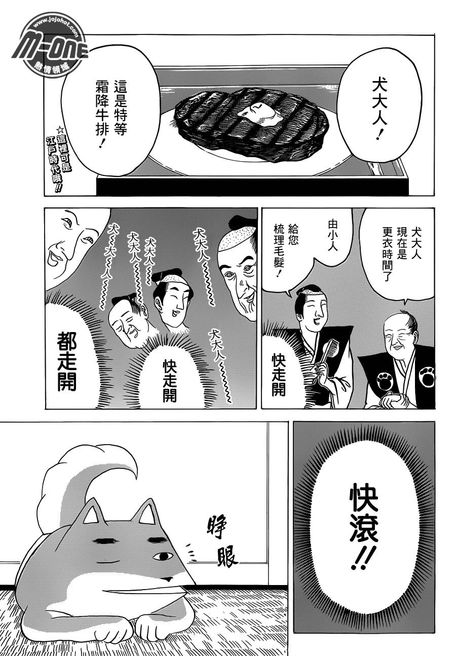 磯部磯兵衛物語 番外篇2 漫畫線上看 動漫戲說 Acgn Cc