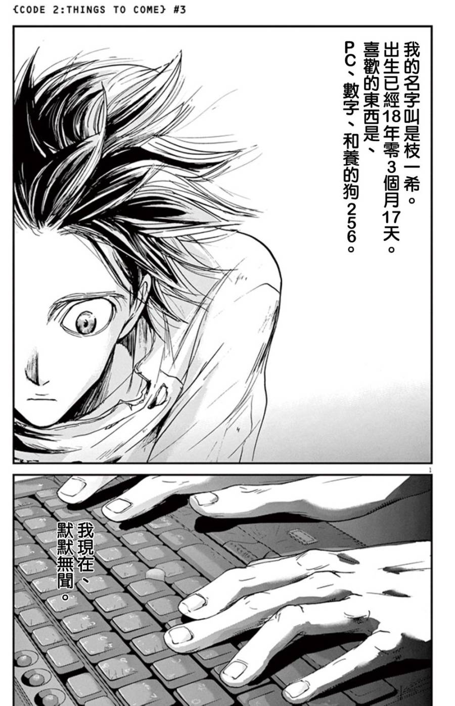 國王們的海盜 第08話 漫畫線上看 動漫戲說 Acgn Cc