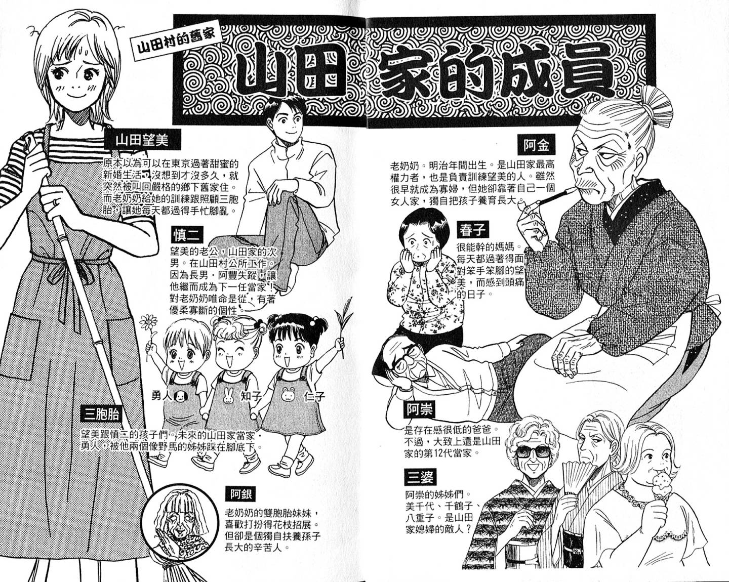 本家之嫁 第18卷 漫畫線上看 動漫戲說 Acgn Cc