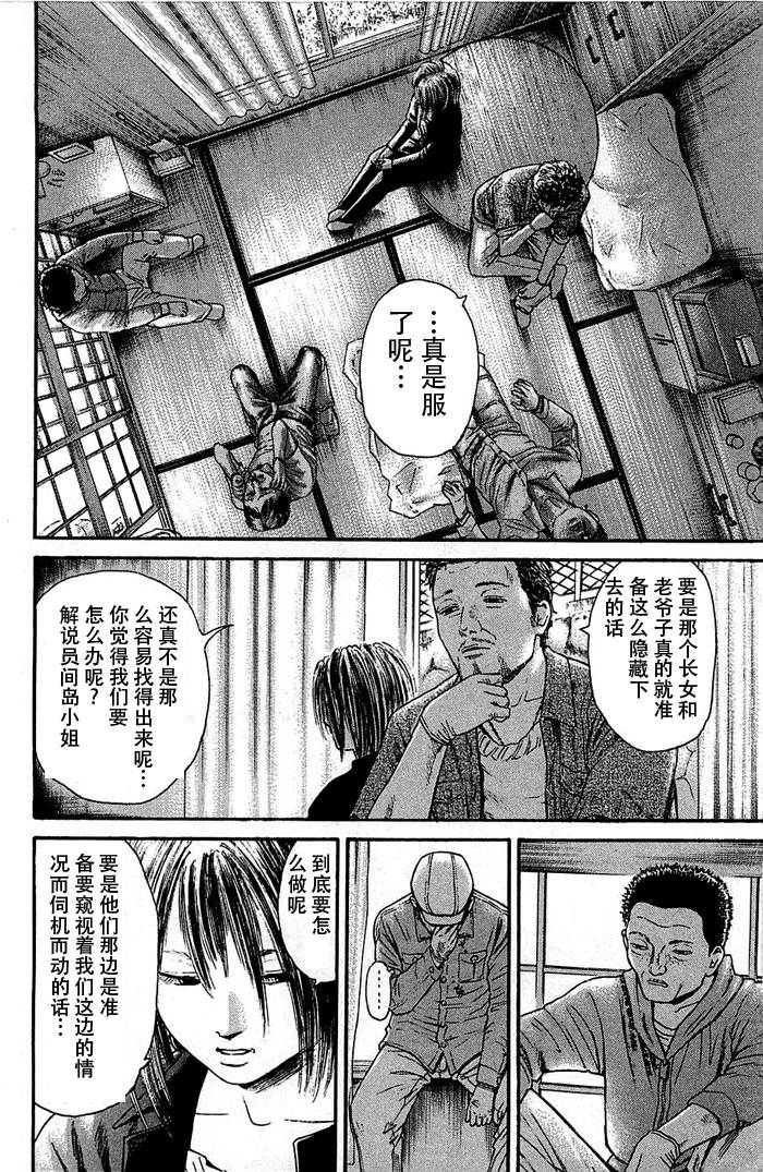 刻刻 第11話 漫畫線上看 動漫戲說 Acgn Cc