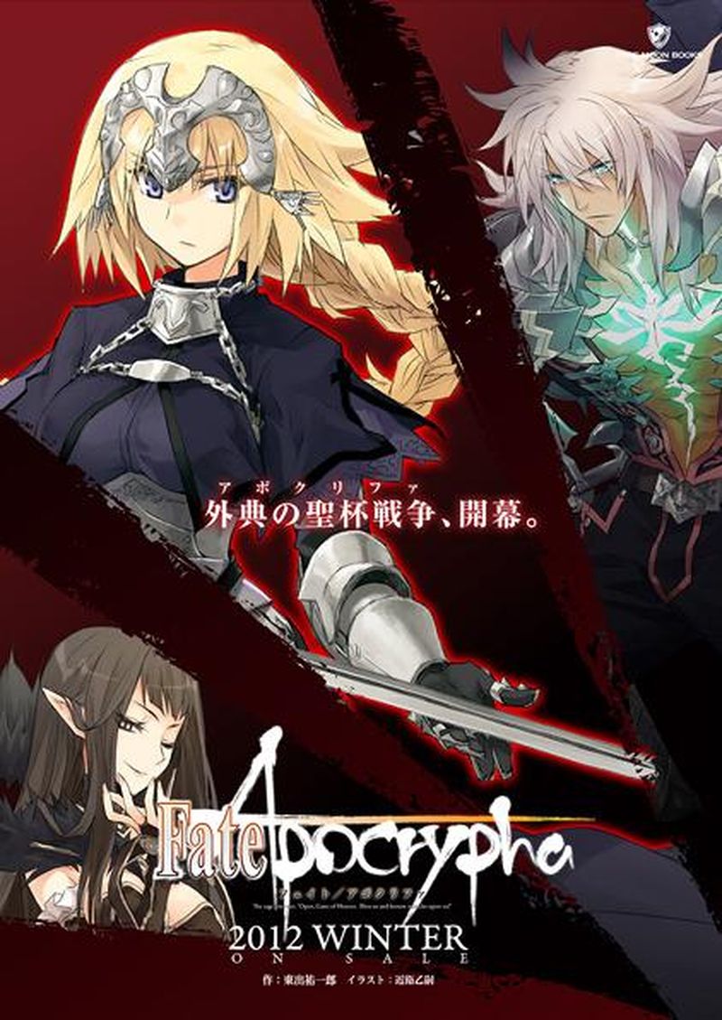 Fate Apocrypha 第01話 漫畫線上看 動漫戲說 Acgn Cc