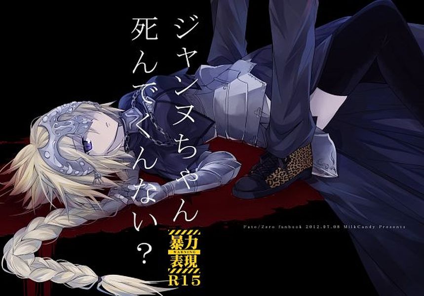 Fate Apocrypha 第01話 漫畫線上看 動漫戲說 Acgn Cc