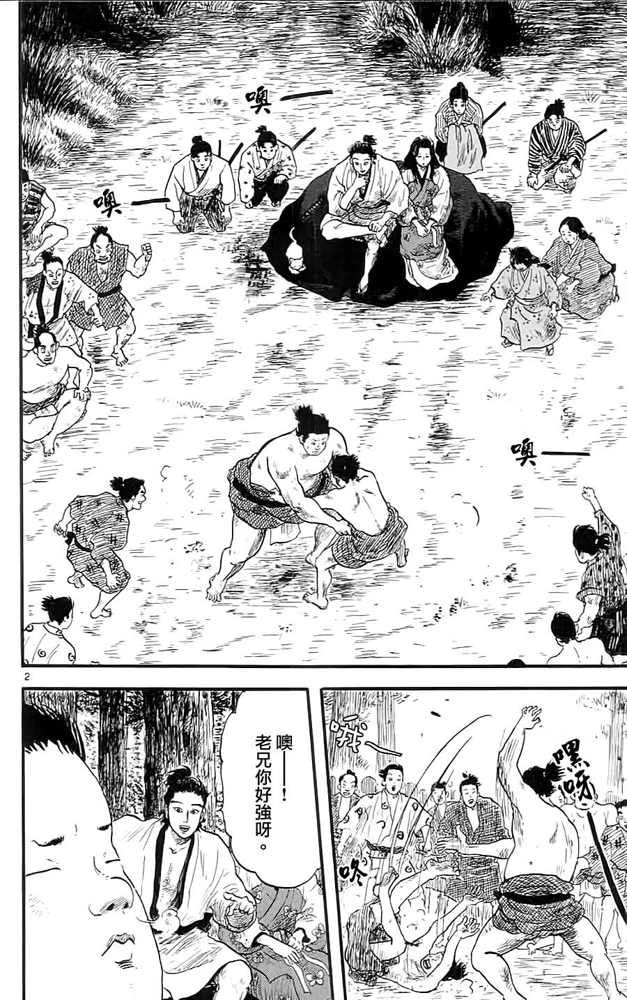 信長協奏曲 第07話 漫畫線上看 動漫戲說 Acgn Cc